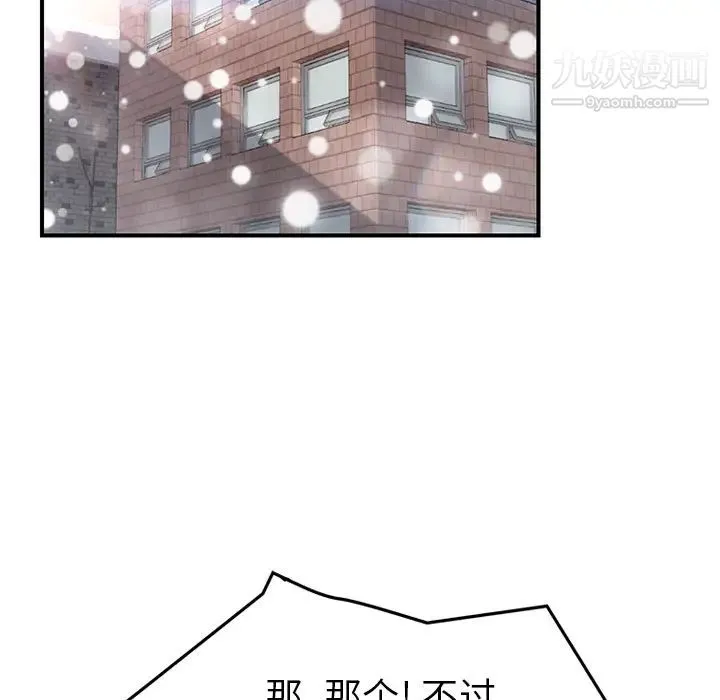继母 - 第47话 - page 68