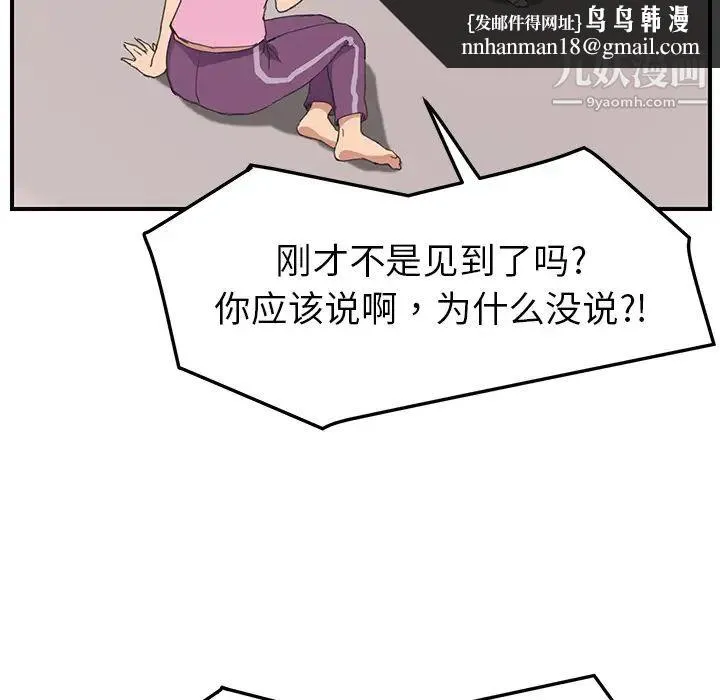 继母 - 第47话 - page 70