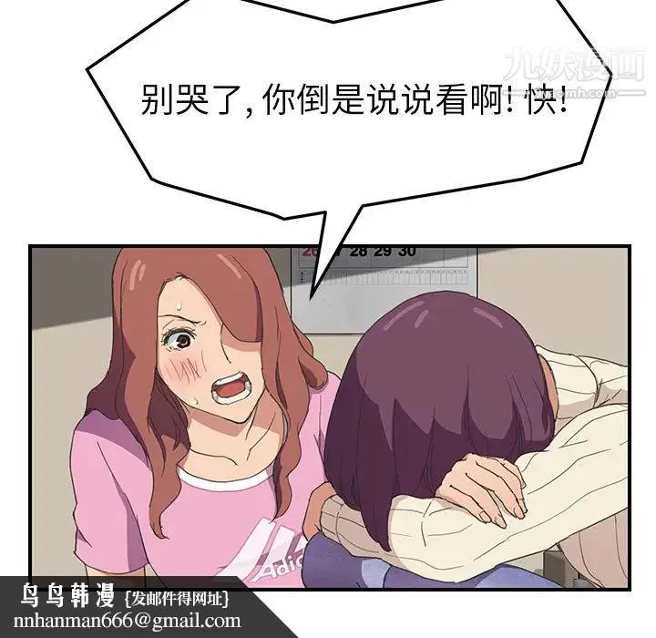 继母 - 第47话 - page 71