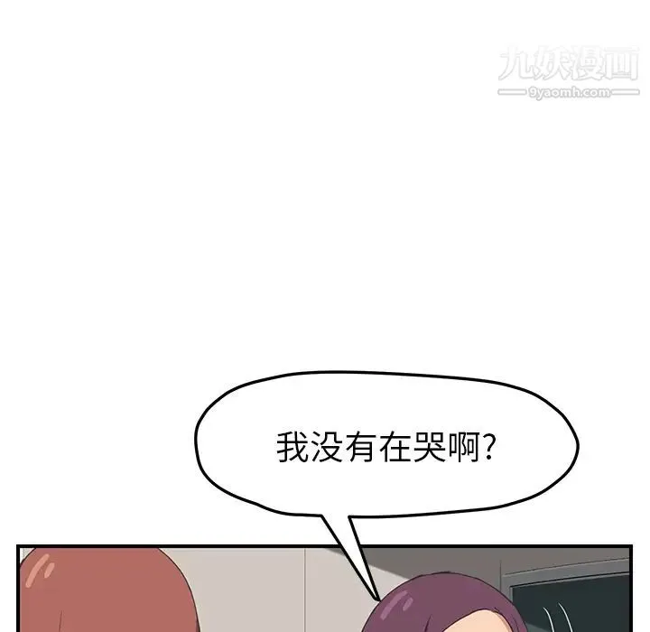 继母 - 第47话 - page 72