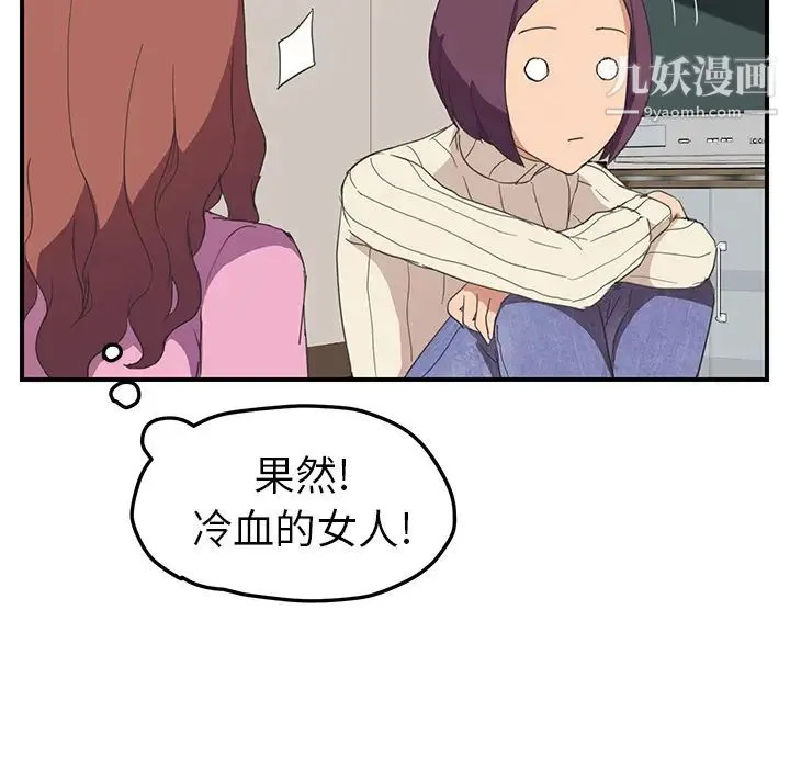 继母 - 第47话 - page 73