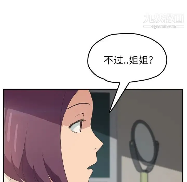 继母 - 第47话 - page 74