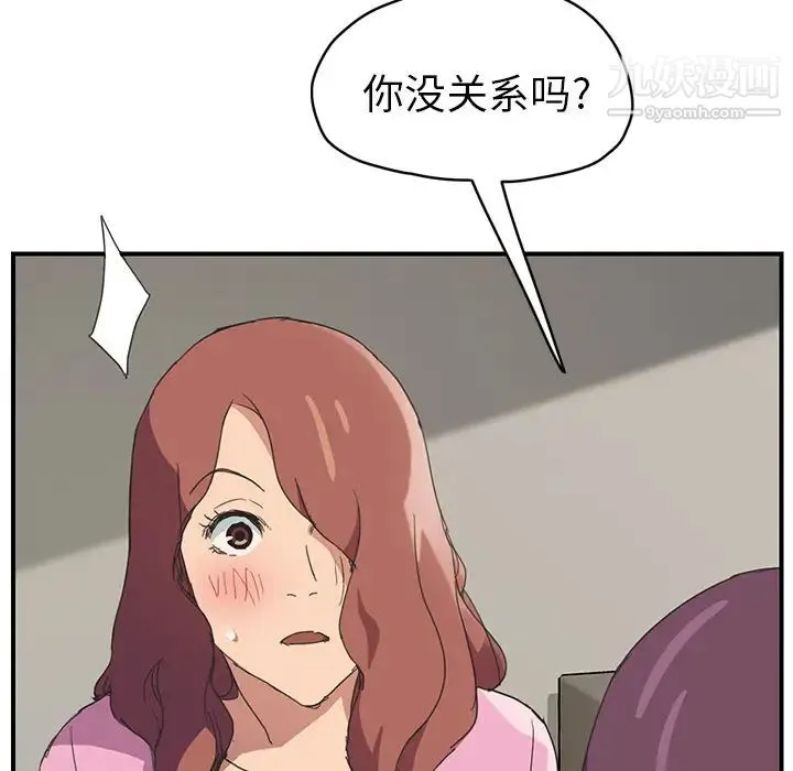 继母 - 第47话 - page 76