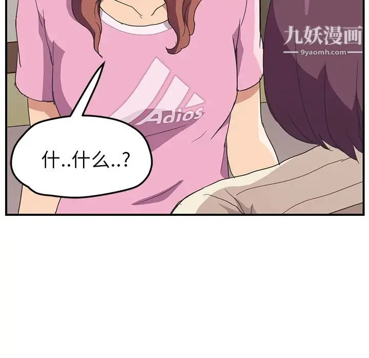 继母 - 第47话 - page 77