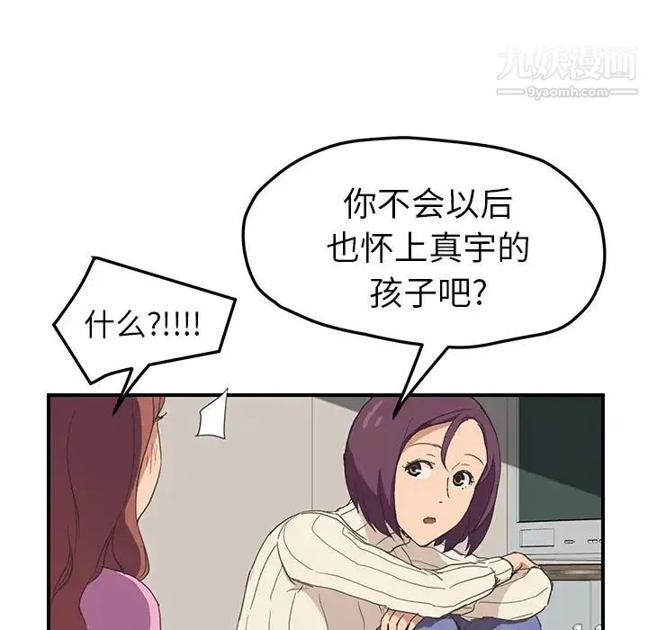 继母 - 第47话 - page 78