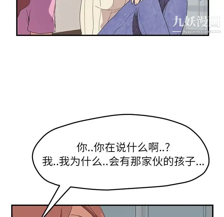 继母 - 第47话 - page 79
