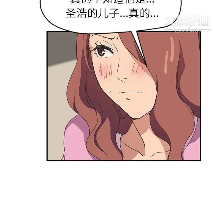 继母 - 第47话 - page 83