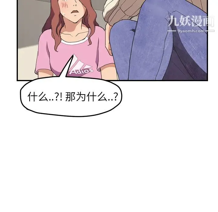 继母 - 第47话 - page 85