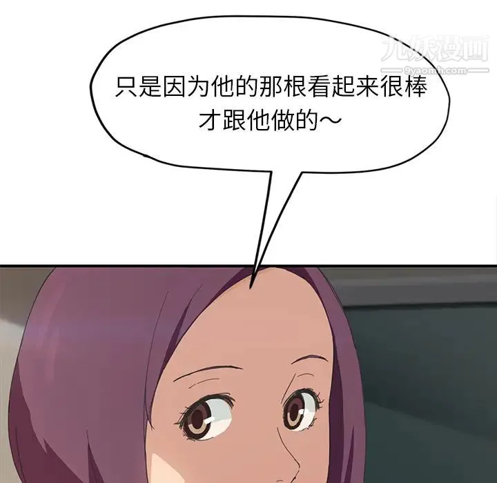 继母 - 第47话 - page 86