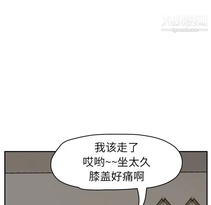 继母 - 第47话 - page 88
