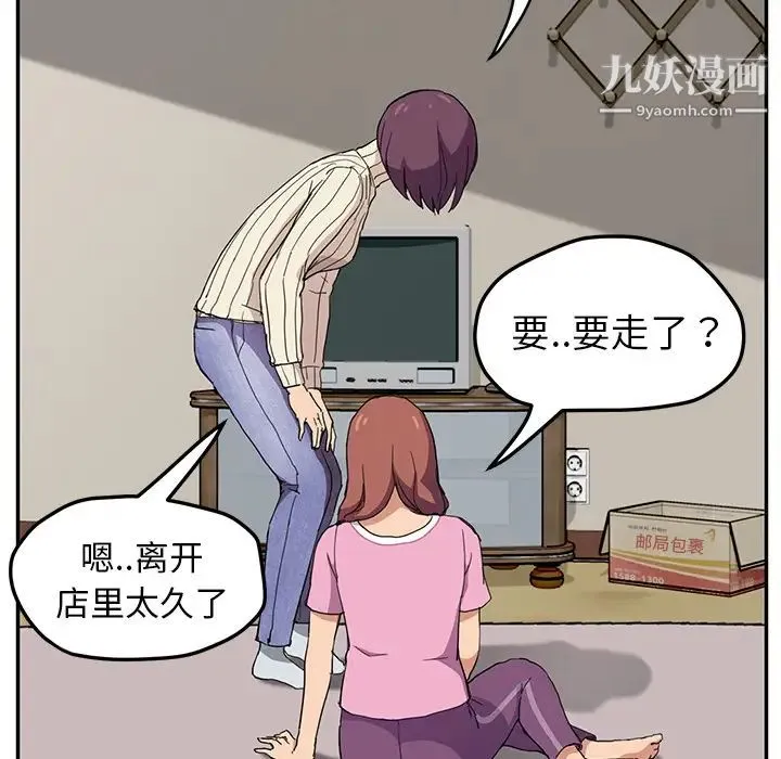 继母 - 第47话 - page 89