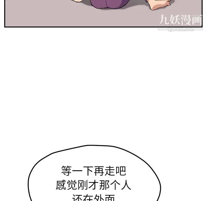 继母 - 第47话 - page 90