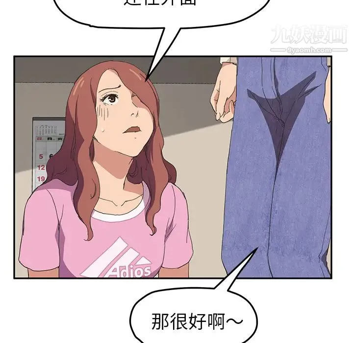 继母 - 第47话 - page 91