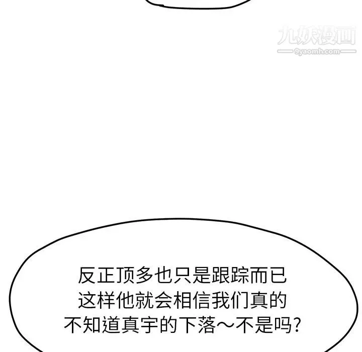 继母 - 第47话 - page 92
