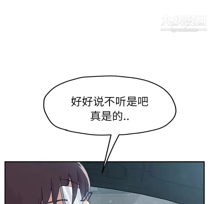 继母 - 第47话 - page 97