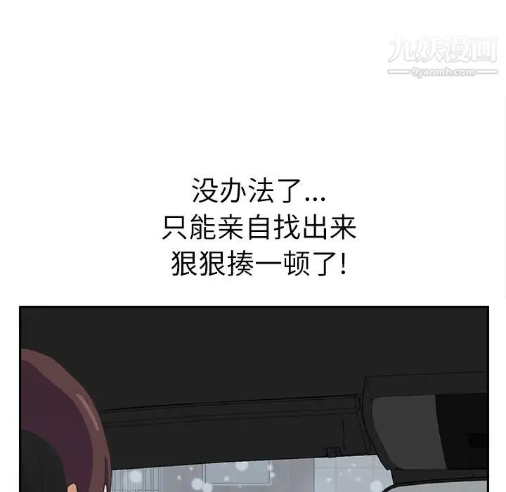 继母 - 第47话 - page 99