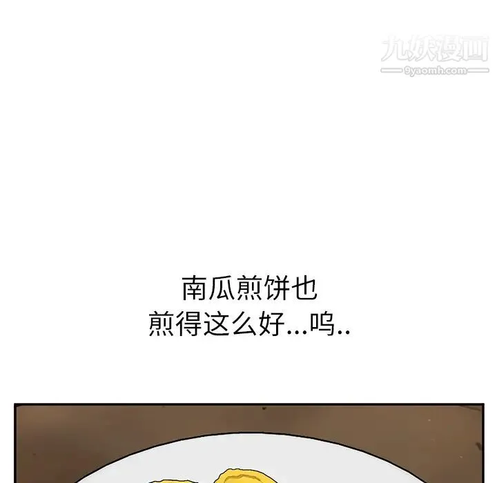 继母 - 第47话 - page 106