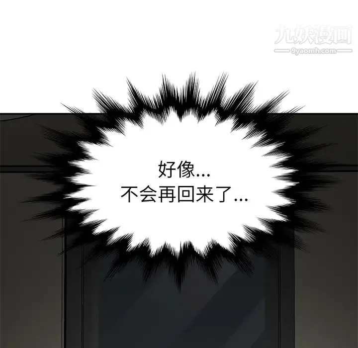 继母 - 第47话 - page 110
