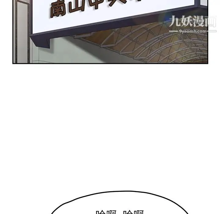 继母 - 第47话 - page 114