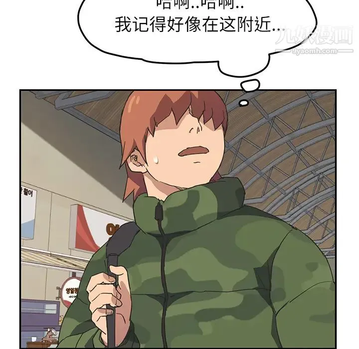 继母 - 第47话 - page 115