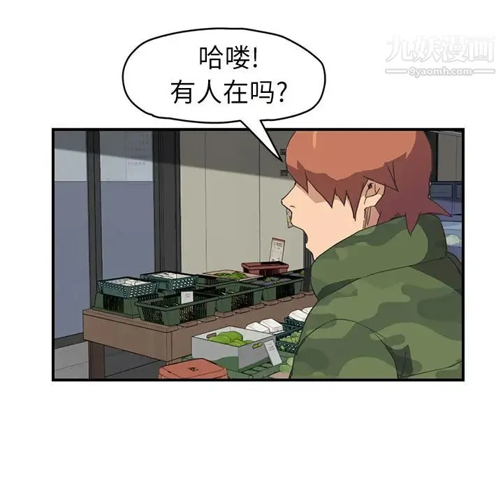 继母 - 第47话 - page 120