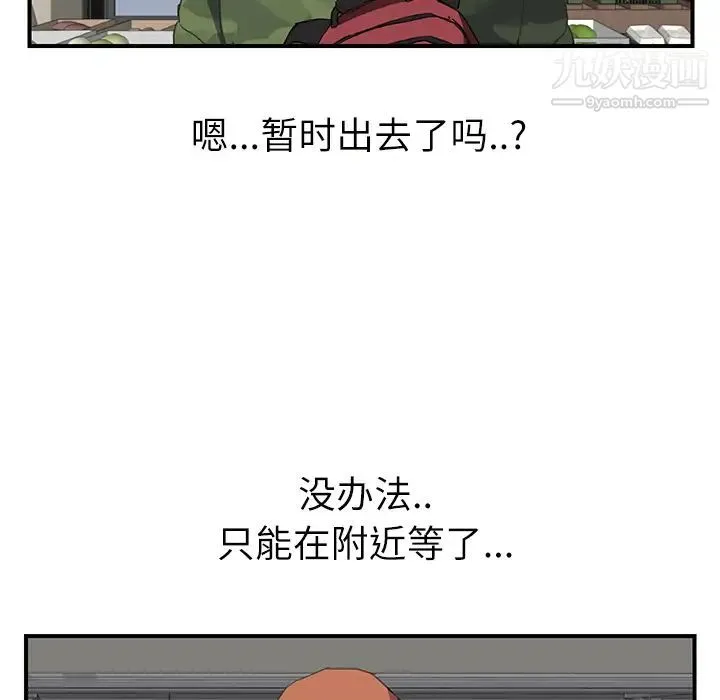 继母 - 第47话 - page 122