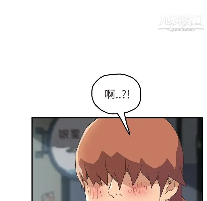 继母 - 第47话 - page 126
