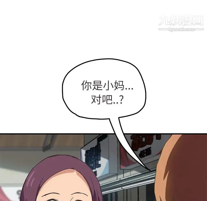 继母 - 第47话 - page 128