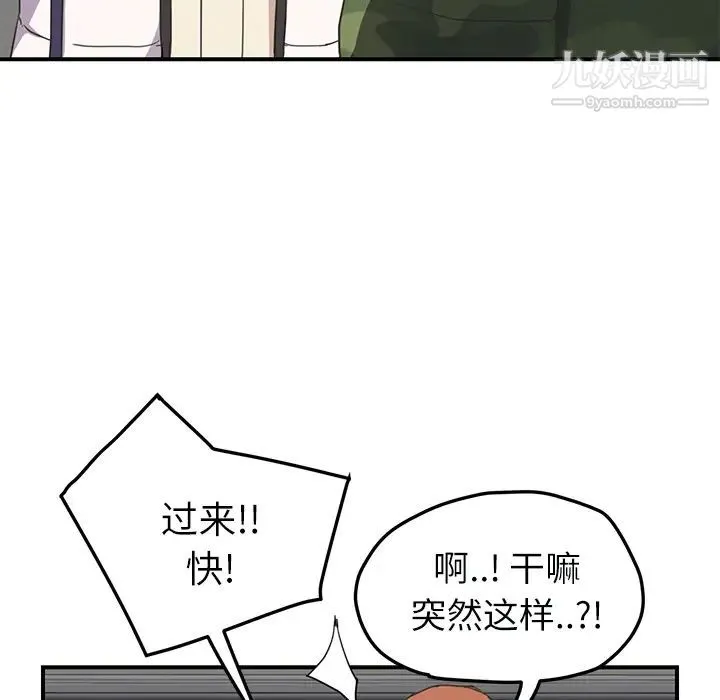 继母 - 第47话 - page 130