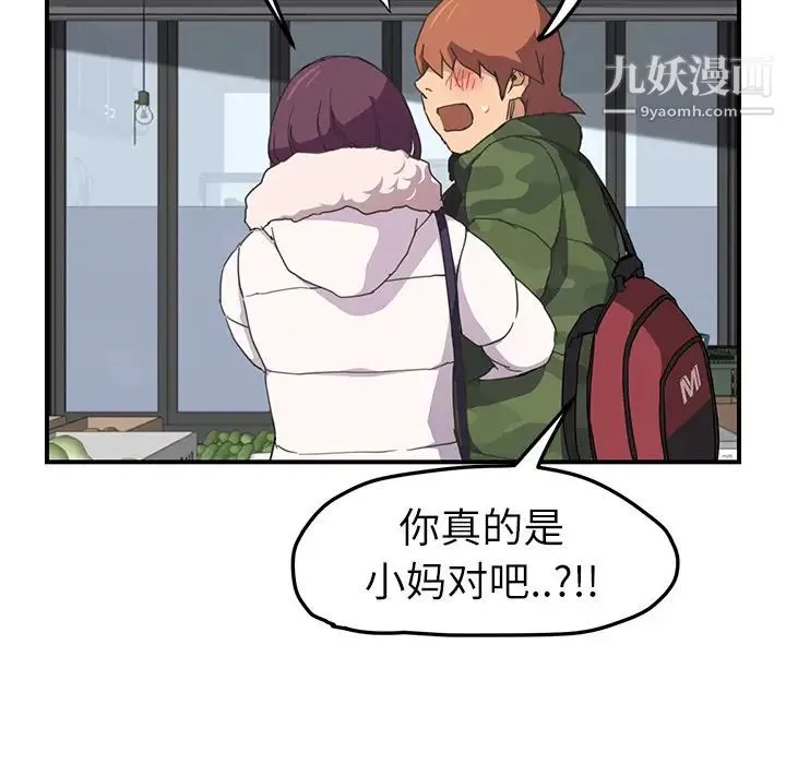 继母 - 第47话 - page 131