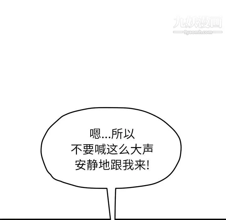 继母 - 第47话 - page 132