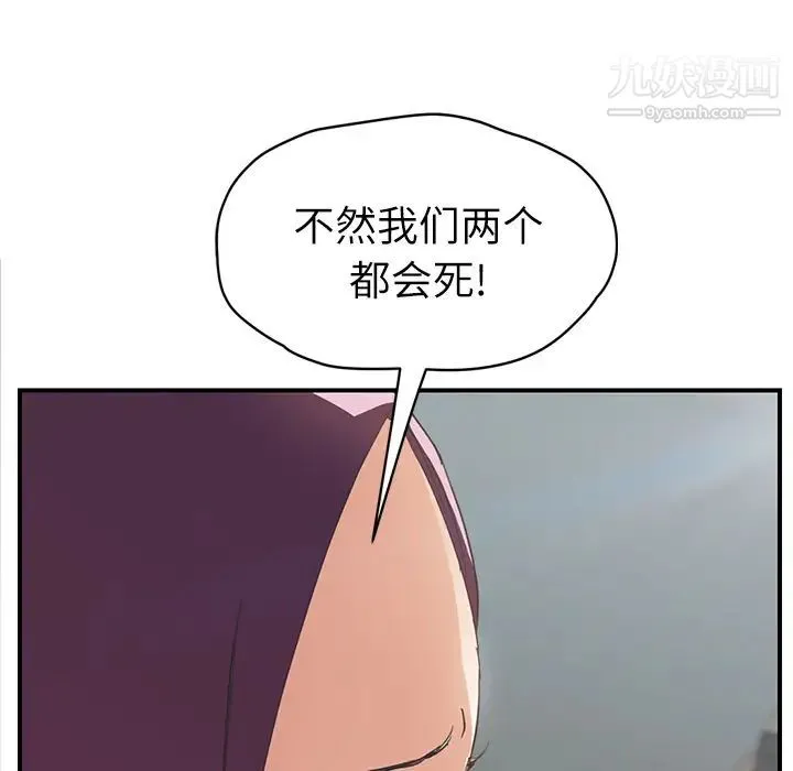 继母 - 第47话 - page 135