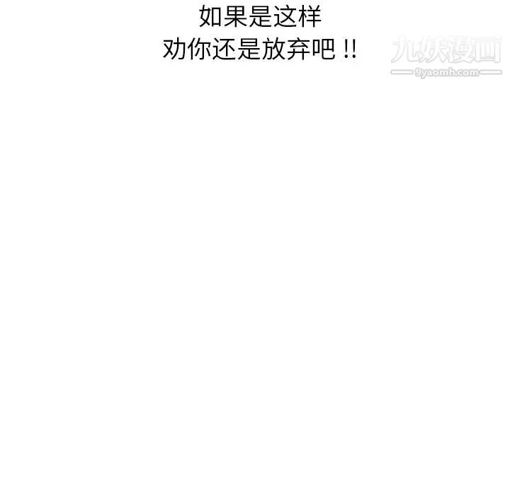 继母 - 第7话 - page 9
