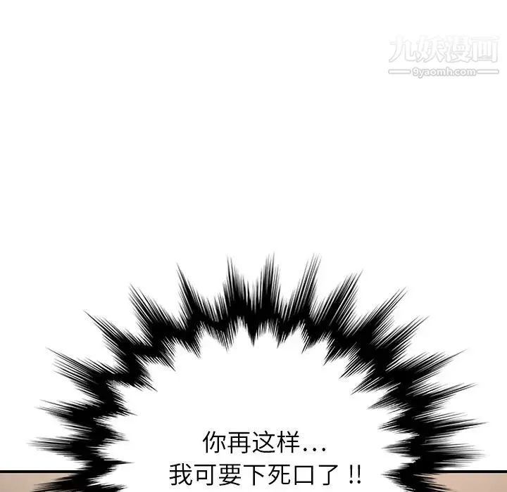 继母 - 第7话 - page 11
