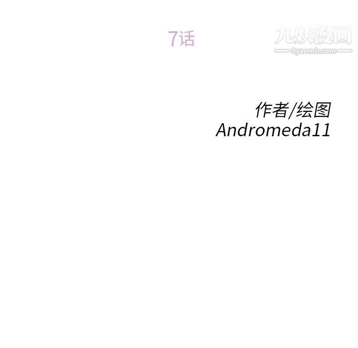 继母 - 第7话 - page 15