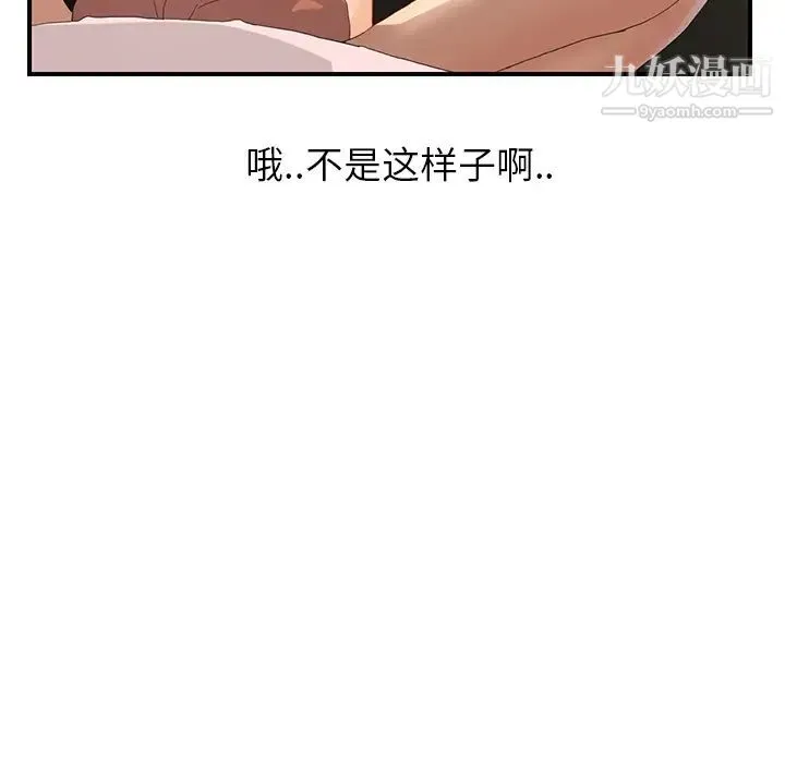 继母 - 第7话 - page 23