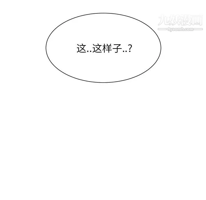 继母 - 第7话 - page 24