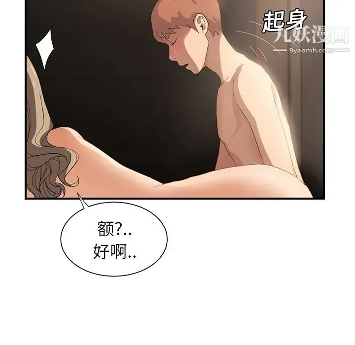 继母 - 第7话 - page 31