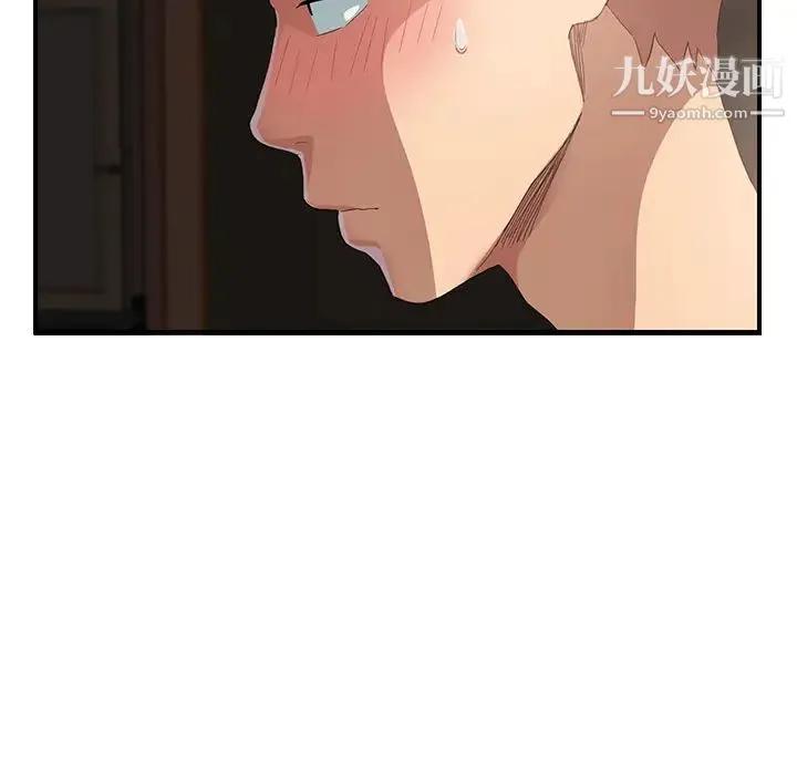 继母 - 第7话 - page 33