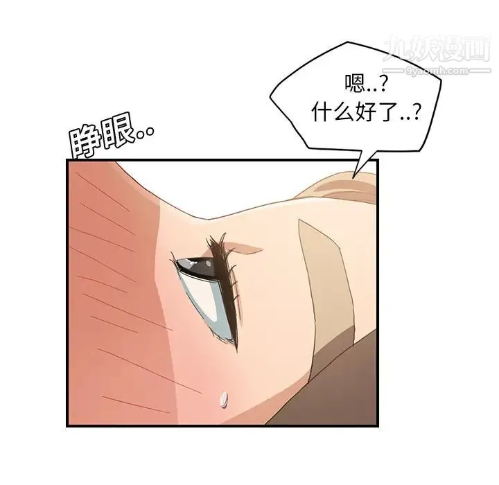 继母 - 第7话 - page 38