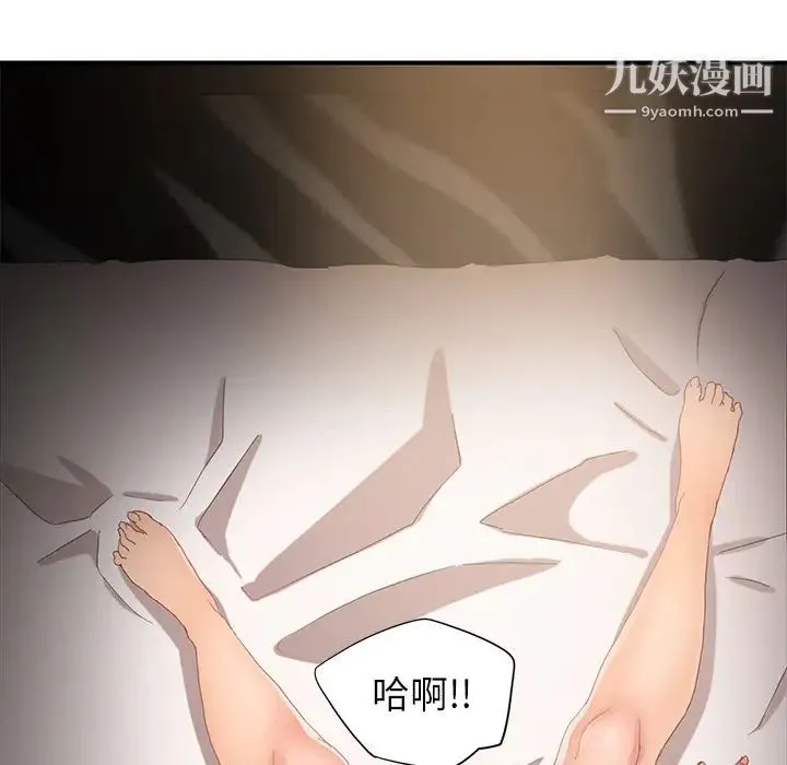 继母 - 第7话 - page 43