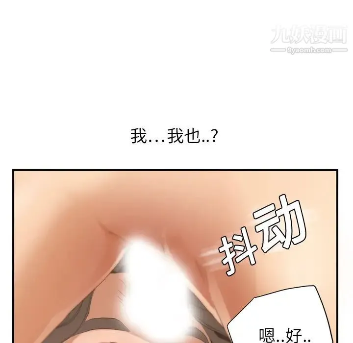 继母 - 第7话 - page 51