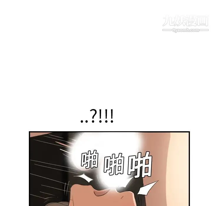 继母 - 第7话 - page 56