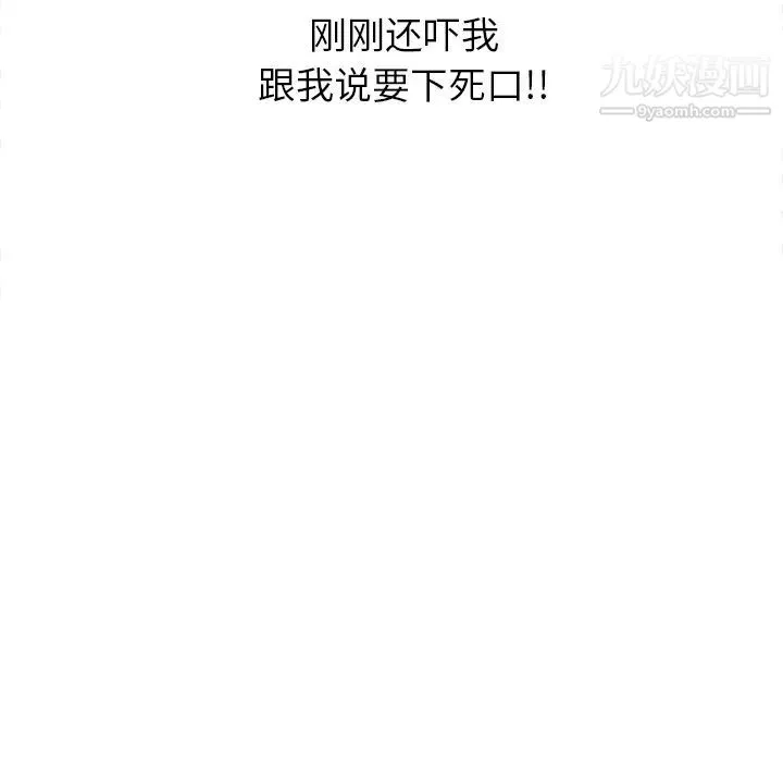 继母 - 第7话 - page 60
