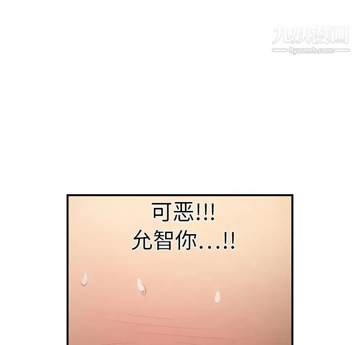 继母 - 第7话 - page 69
