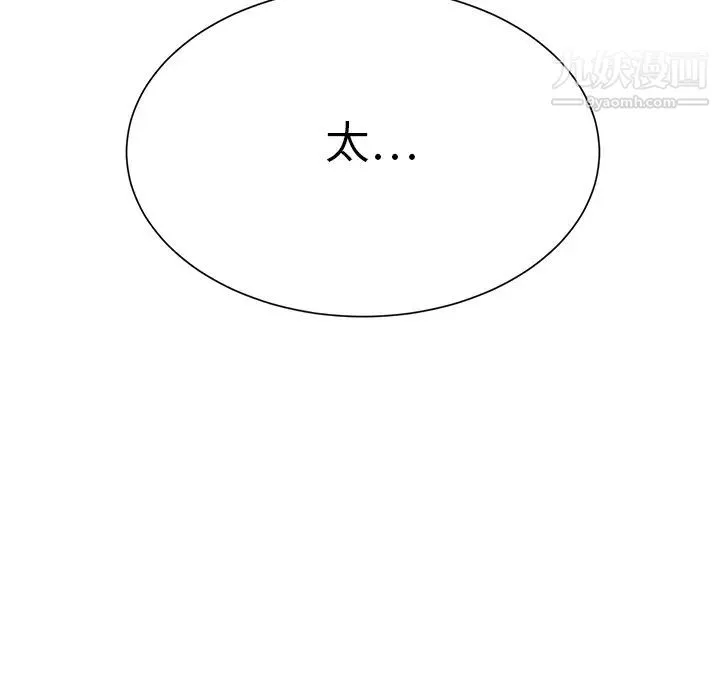 继母 - 第7话 - page 78