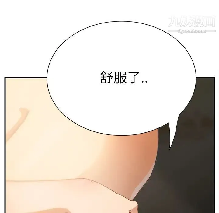 继母 - 第7话 - page 80