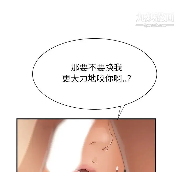 继母 - 第7话 - page 85