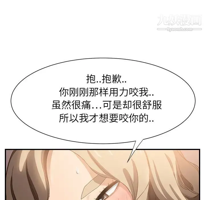 继母 - 第7话 - page 89