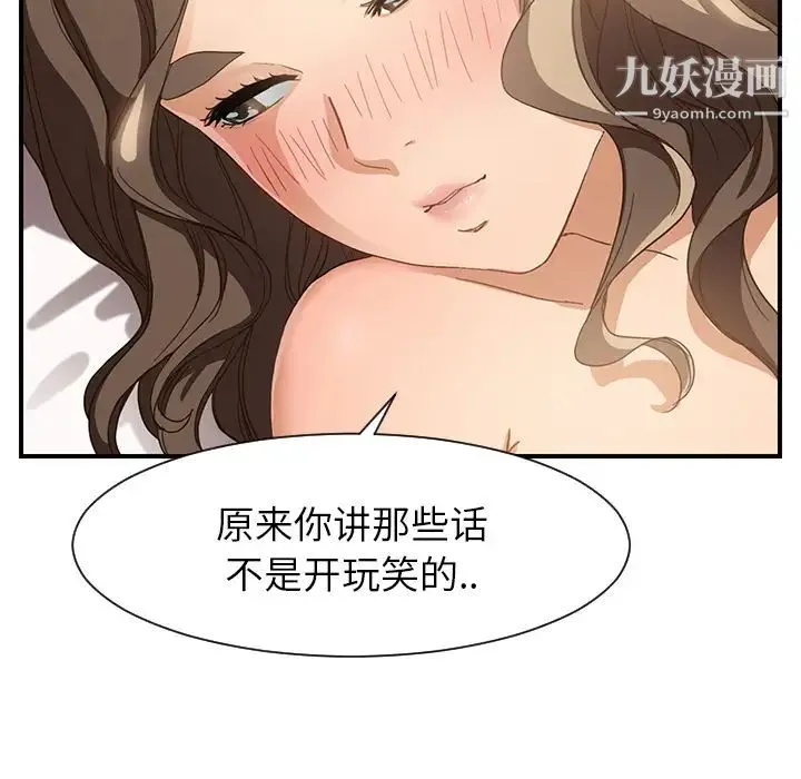 继母 - 第7话 - page 90